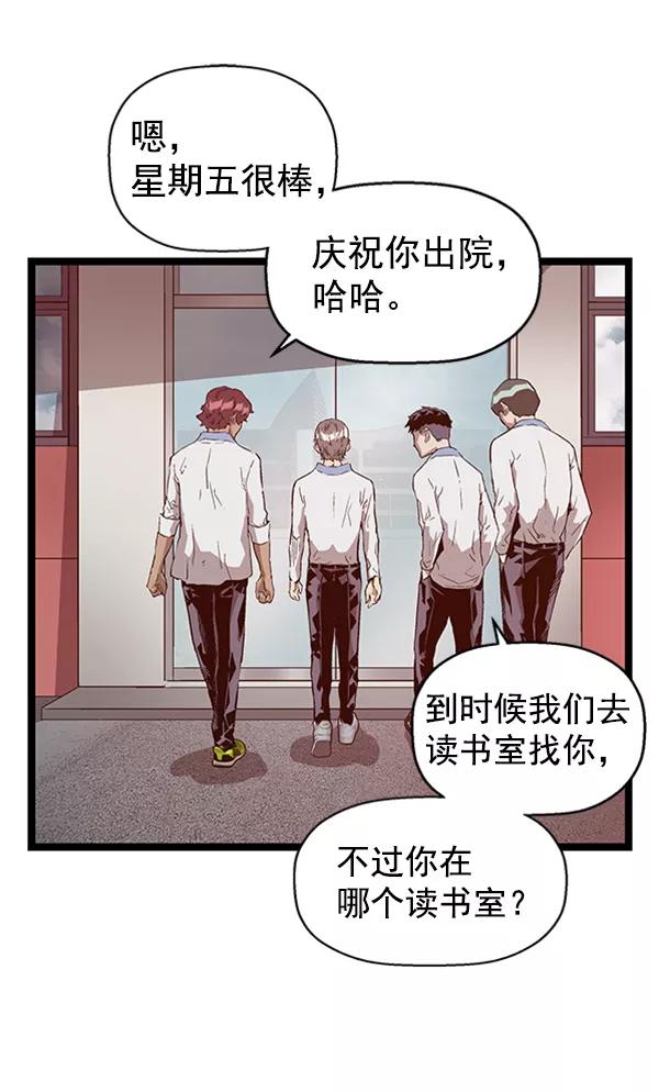 《英雄联萌》第107话 第31页