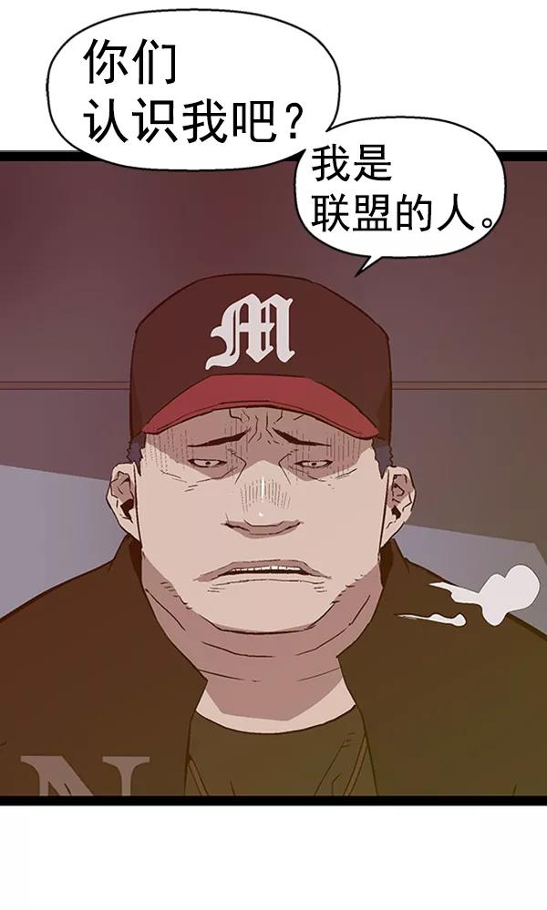 《英雄联萌》第107话 第98页