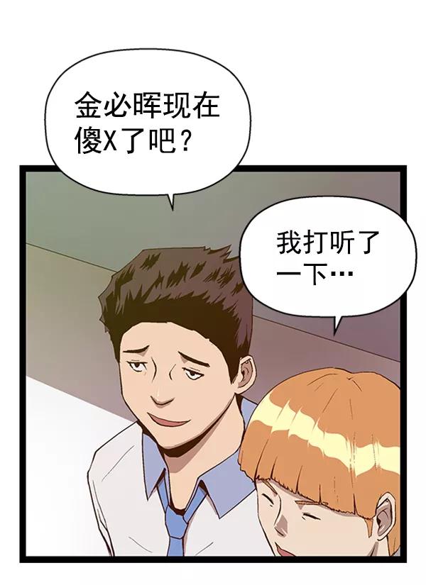 《英雄联萌》第107话 第43页
