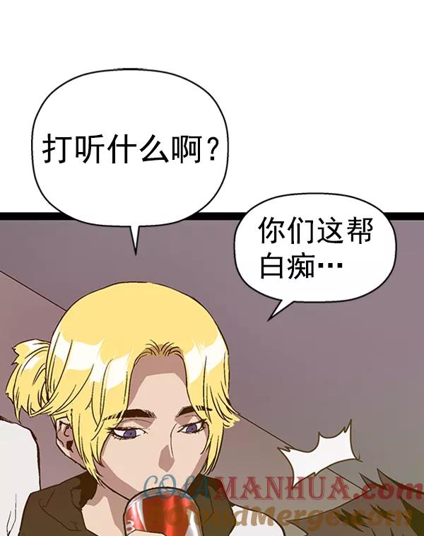 《英雄联萌》第107话 第45页