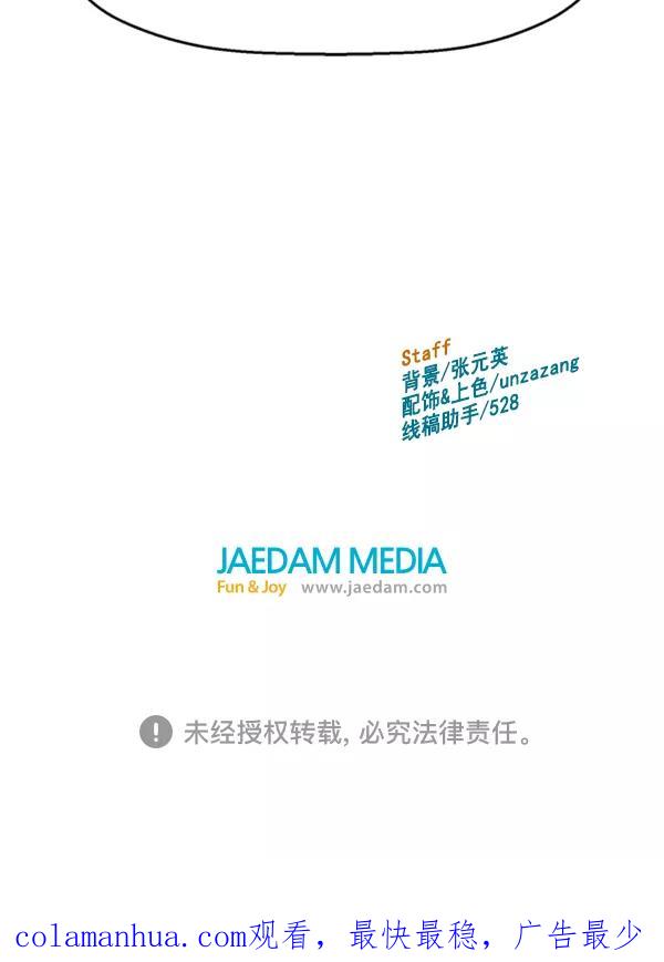 《英雄联萌》第107话 第130页
