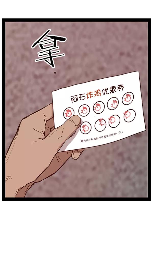 《英雄联萌》第107话 第20页