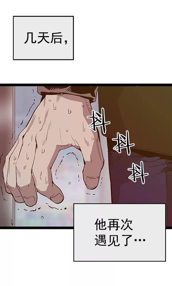 《英雄联萌》第107话 第123页
