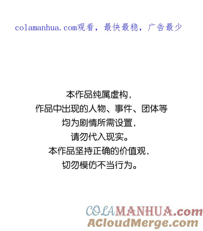 《英雄联萌》第107话 第1页
