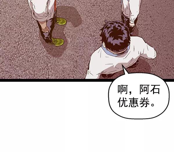 《英雄联萌》第107话 第22页
