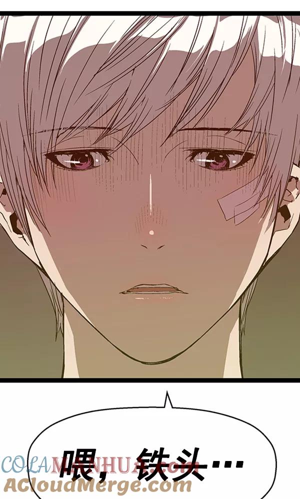 《英雄联萌》第107话 第129页