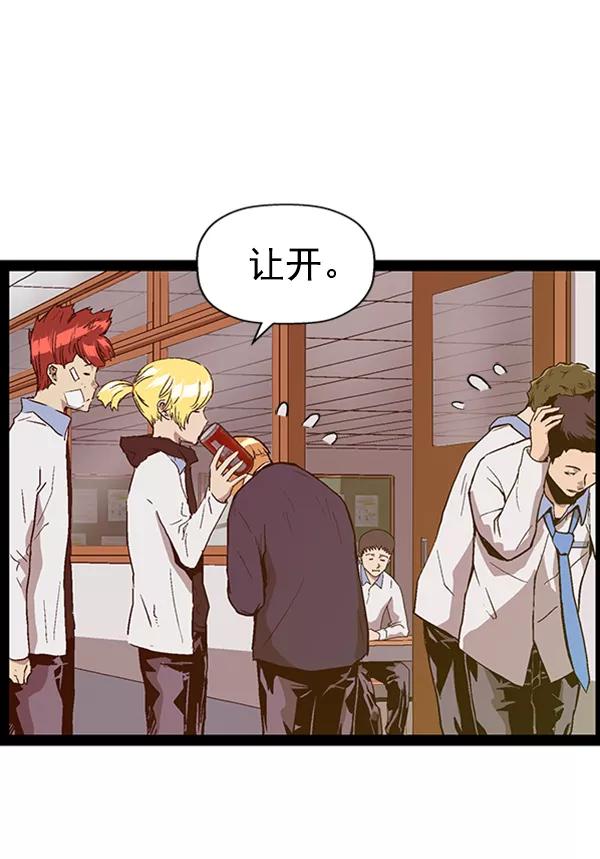 《英雄联萌》第107话 第47页