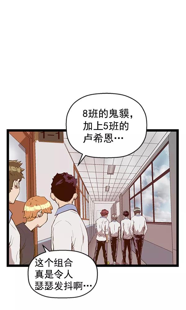 《英雄联萌》第107话 第36页