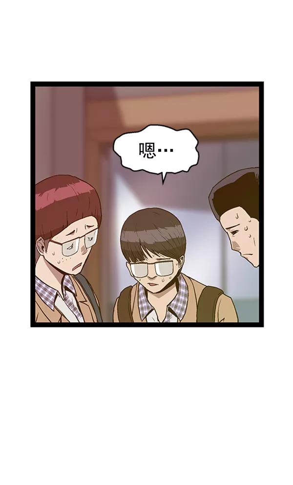 《英雄联萌》第107话 第99页