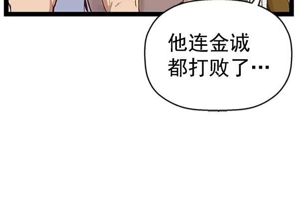 《英雄联萌》第107话 第39页