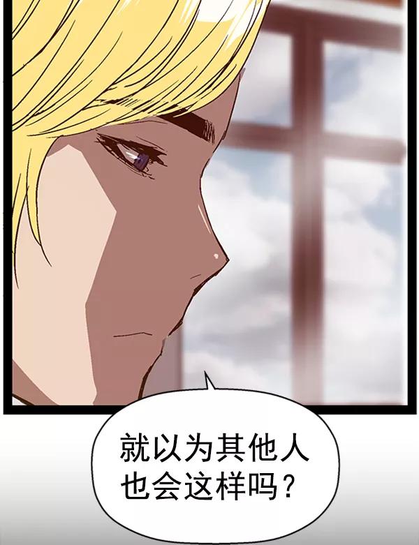 《英雄联萌》第107话 第59页
