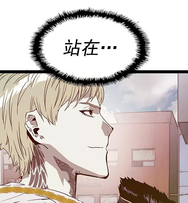 《英雄联萌》第107话 第83页