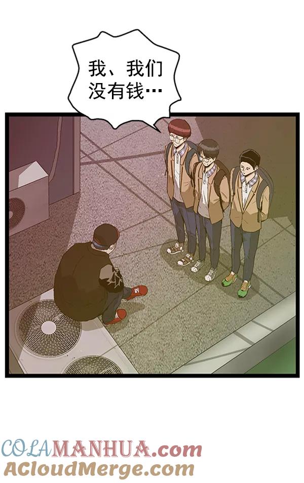 《英雄联萌》第107话 第101页