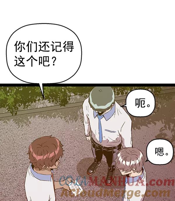 《英雄联萌》第107话 第21页