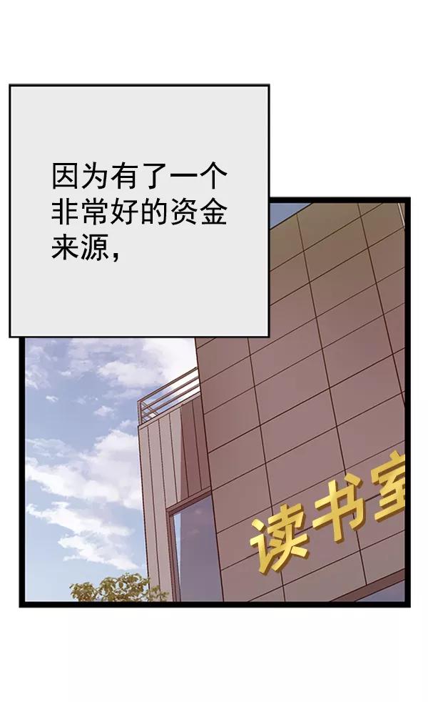 《英雄联萌》第107话 第118页