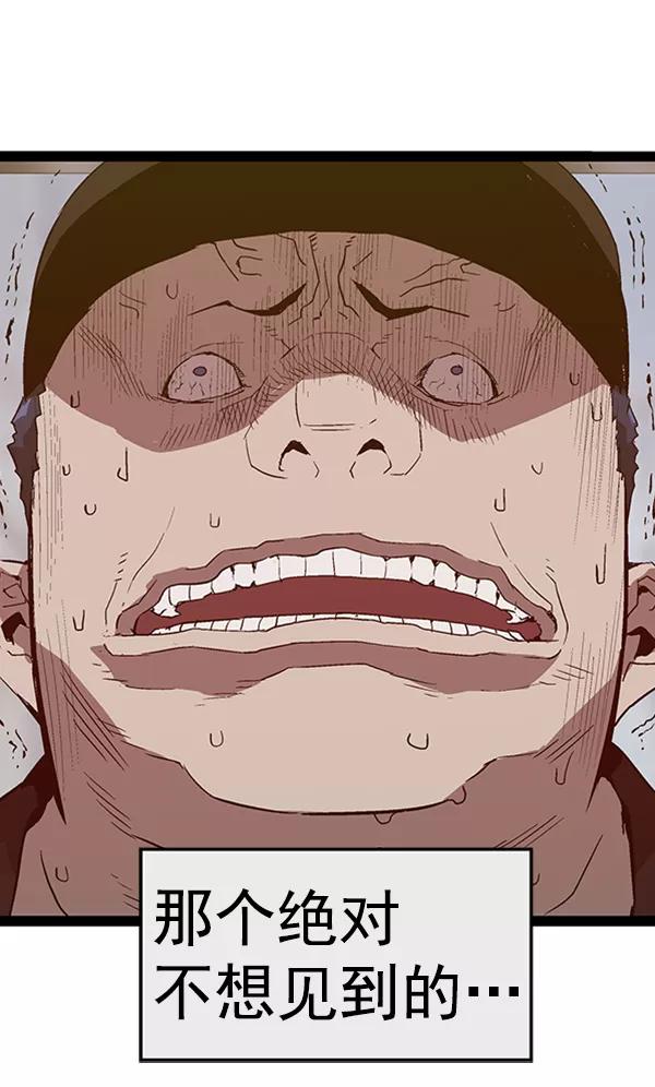 《英雄联萌》第107话 第124页