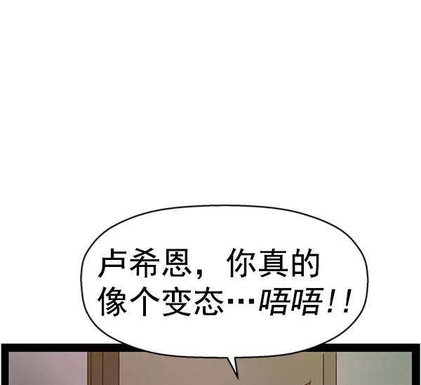 《英雄联萌》第107话 第27页