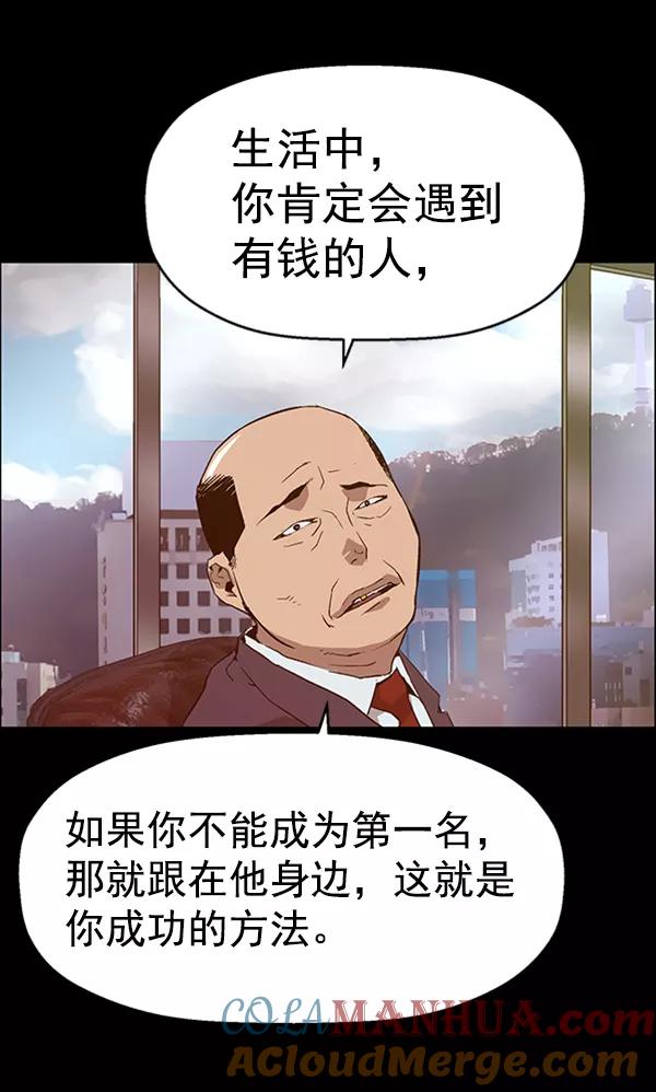 《英雄联萌》第107话 第73页