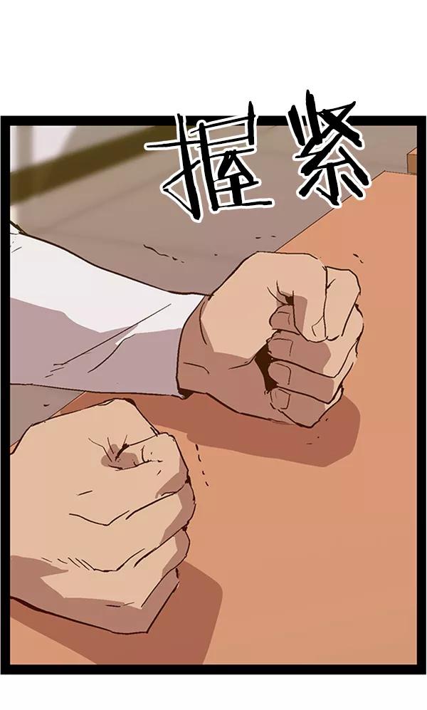 《英雄联萌》第107话 第67页