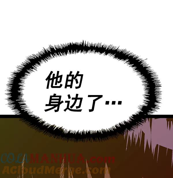 《英雄联萌》第107话 第85页