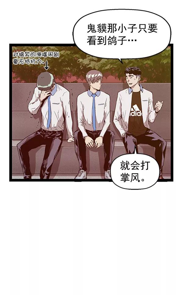 《英雄联萌》第107话 第15页
