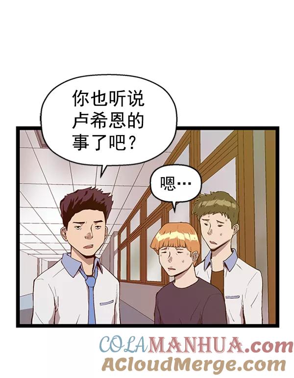 《英雄联萌》第107话 第37页