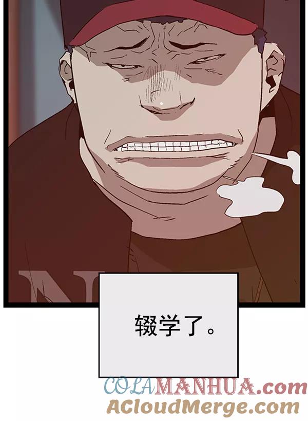 《英雄联萌》第107话 第93页