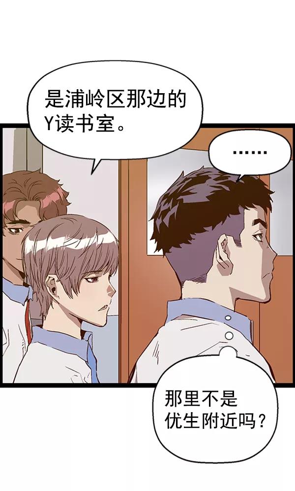 《英雄联萌》第107话 第32页