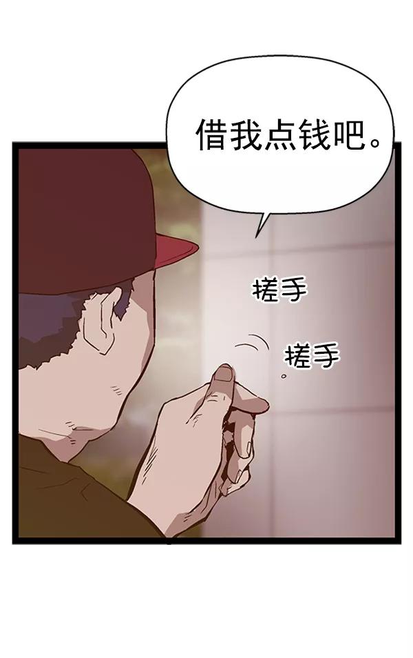 《英雄联萌》第107话 第100页