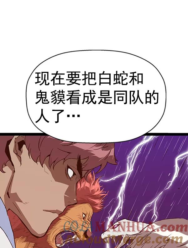 《英雄联萌》第107话 第41页
