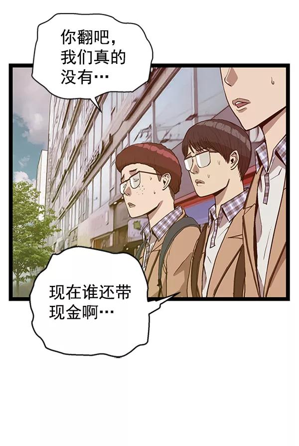 《英雄联萌》第107话 第104页