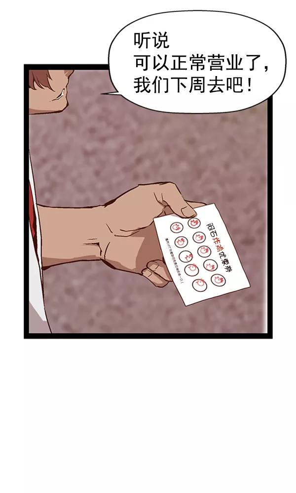 《英雄联萌》第107话 第23页