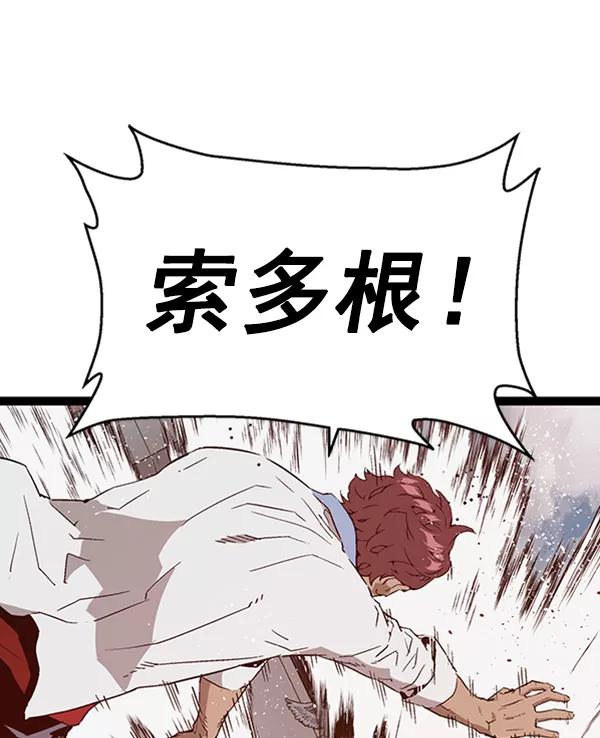 《英雄联萌》第107话 第12页