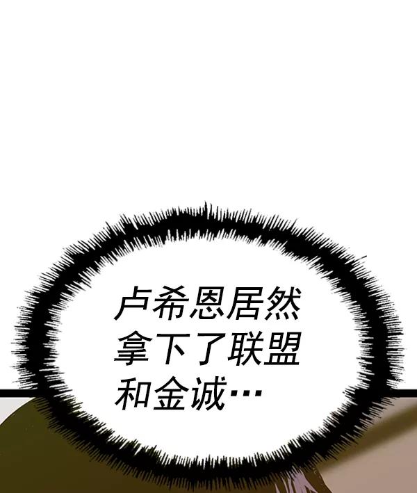《英雄联萌》第107话 第68页