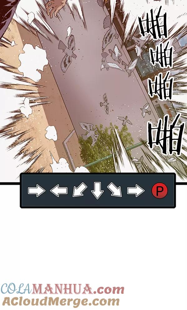 《英雄联萌》第107话 第13页