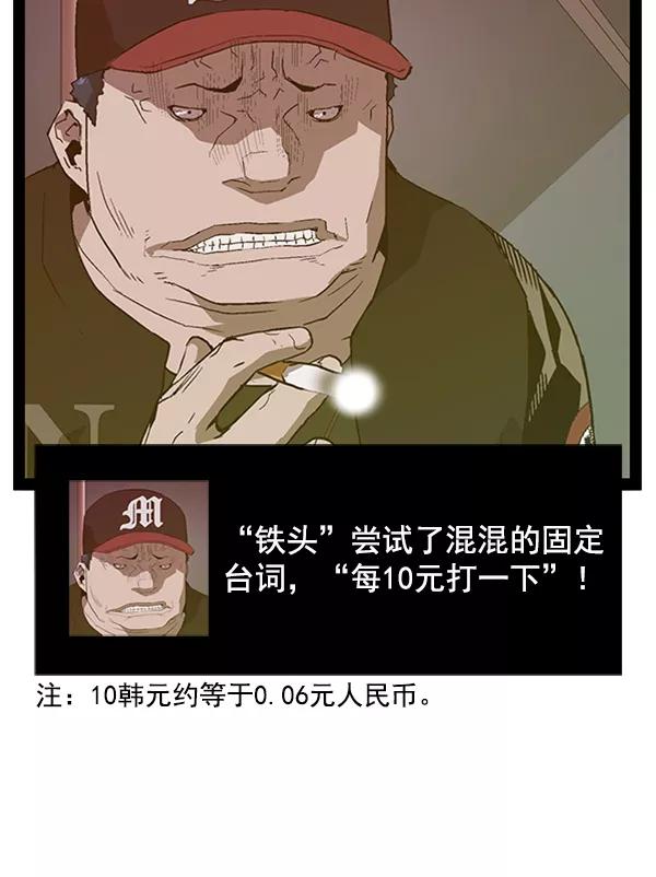 《英雄联萌》第107话 第103页