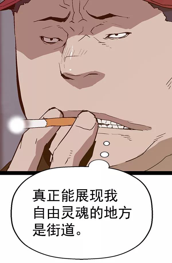 《英雄联萌》第107话 第95页