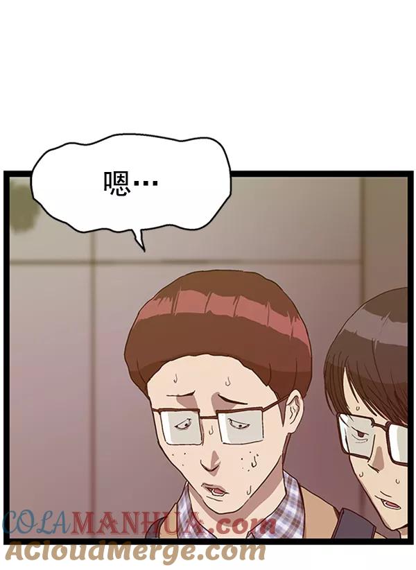 《英雄联萌》第107话 第109页