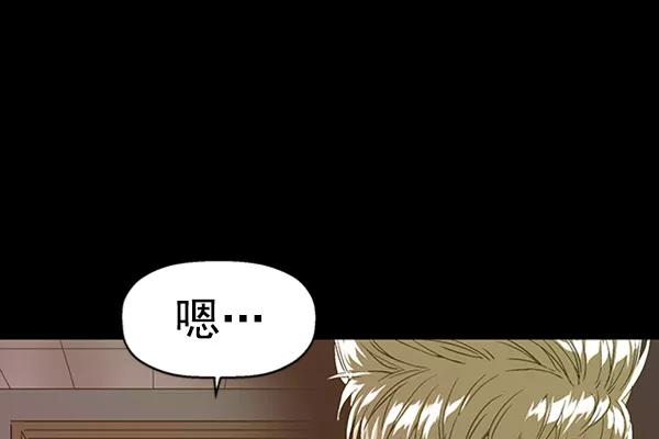 《英雄联萌》第107话 第74页