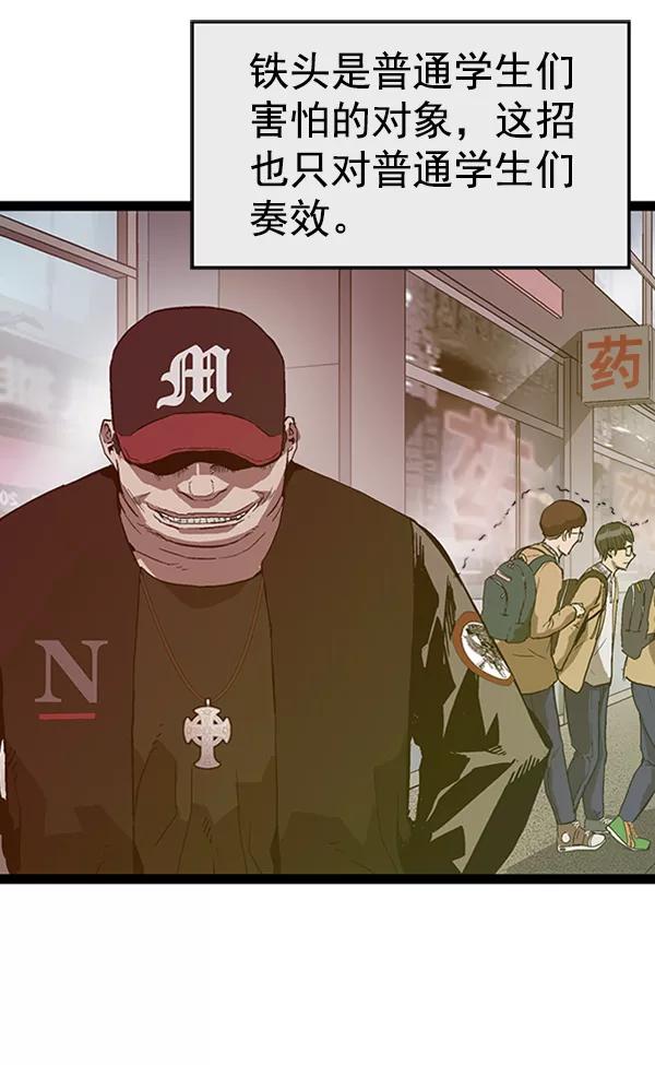 《英雄联萌》第107话 第115页
