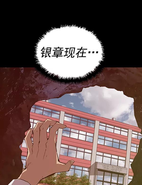 《英雄联萌》第107话 第71页