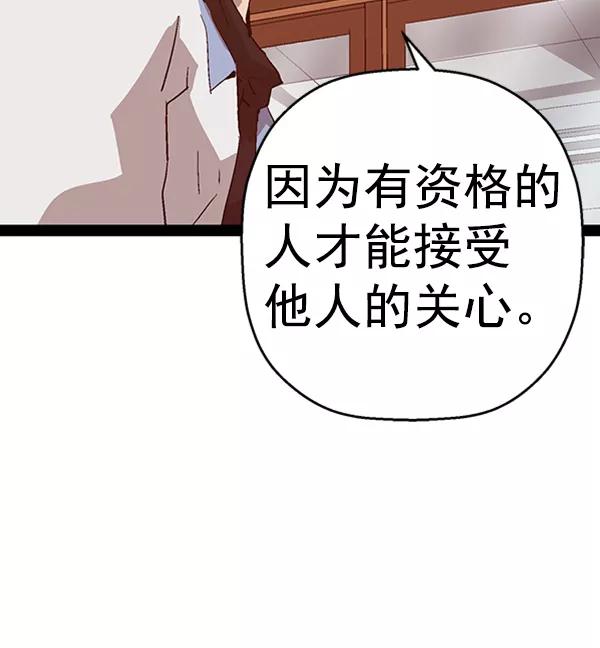 《英雄联萌》第107话 第63页
