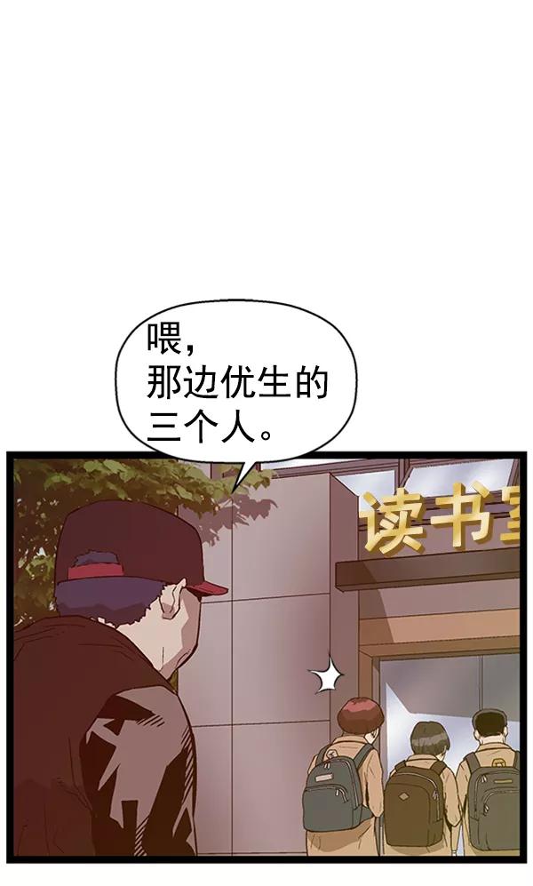 《英雄联萌》第107话 第96页