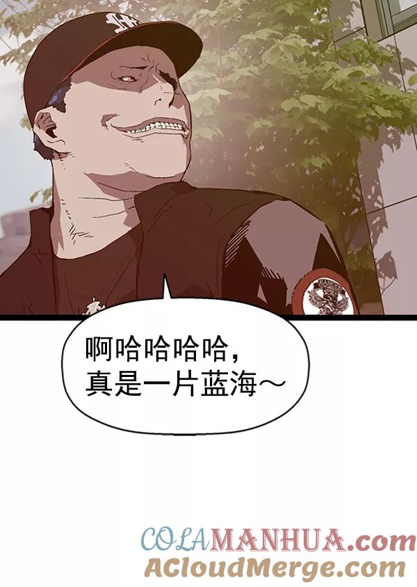 《英雄联萌》第107话 第117页
