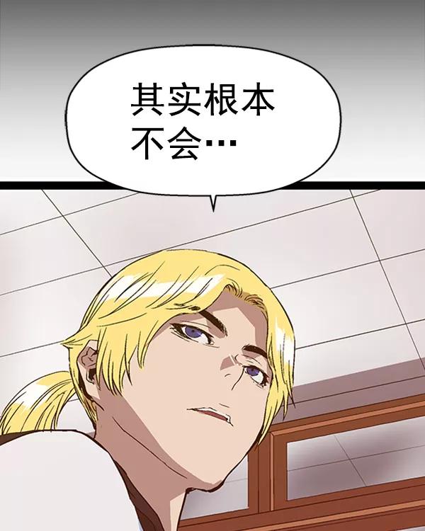 《英雄联萌》第107话 第62页