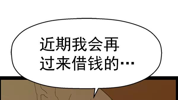 《英雄联萌》第107话 第111页