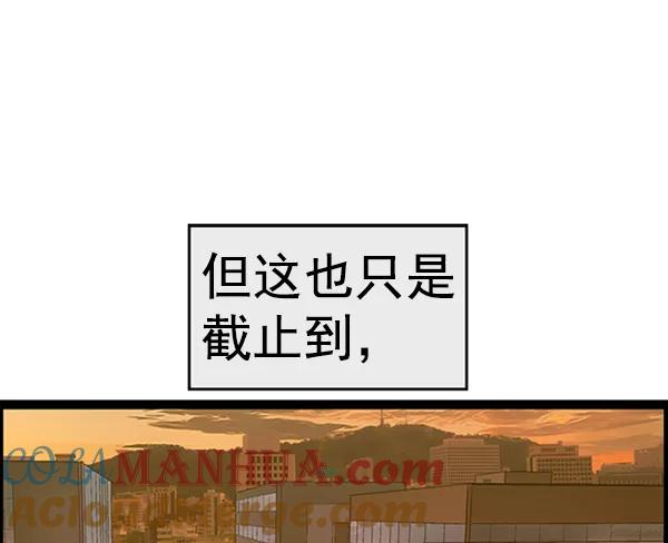 《英雄联萌》第107话 第121页