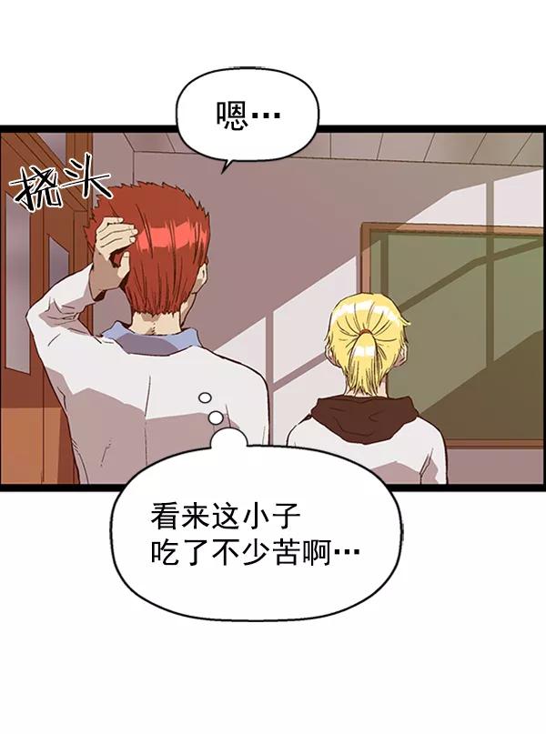 《英雄联萌》第107话 第64页