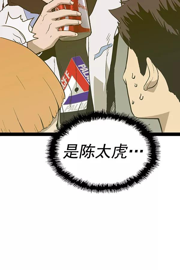 《英雄联萌》第107话 第46页