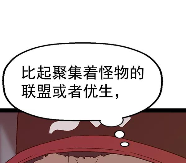 《英雄联萌》第107话 第94页